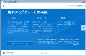 windows10-3