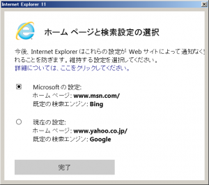 ie11setting